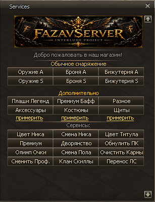 Donate Shop X100