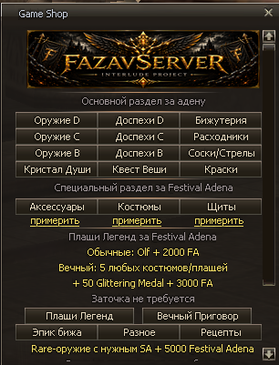 Категории GM Shop X100