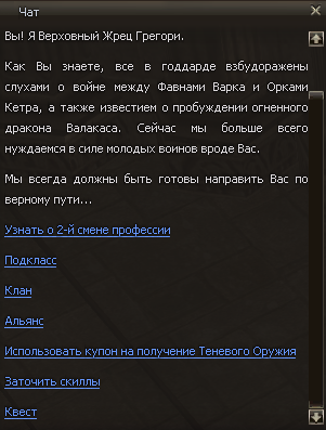 Меню helper X100