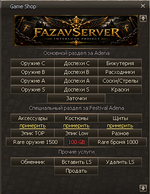 Rare weapon shop X1200